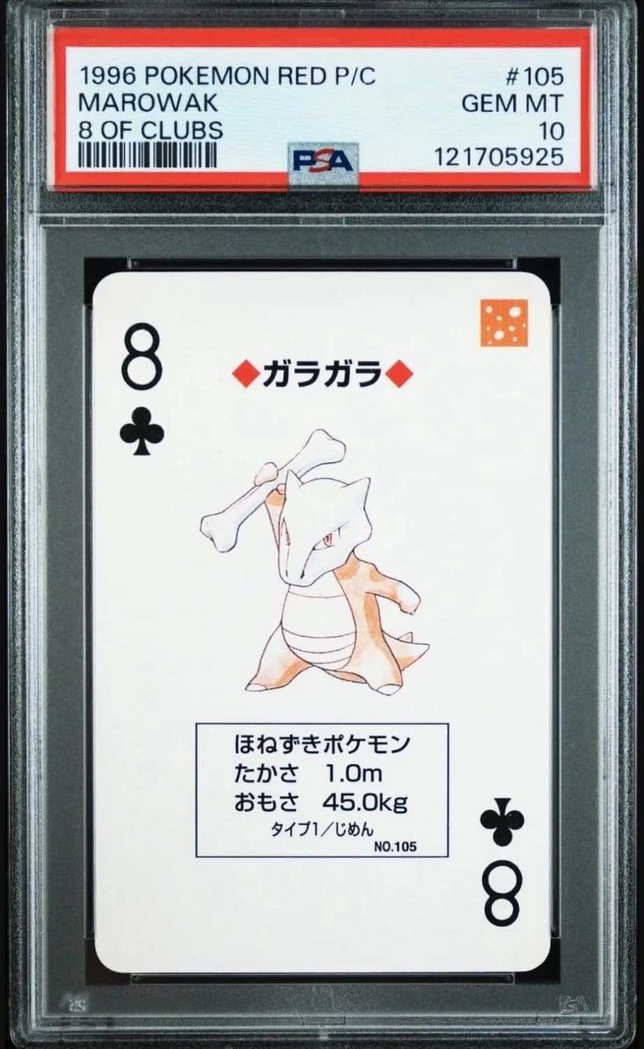 Marowak