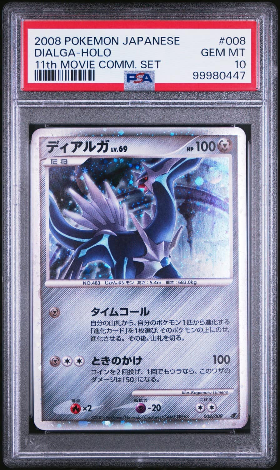 Dialga