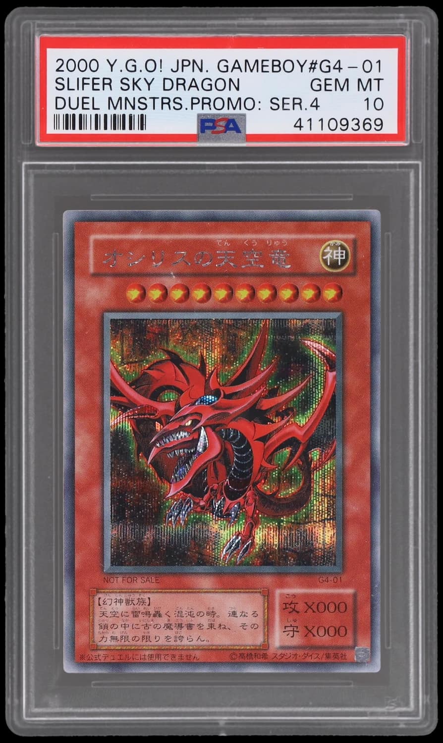 Slifer The Sky Dragon