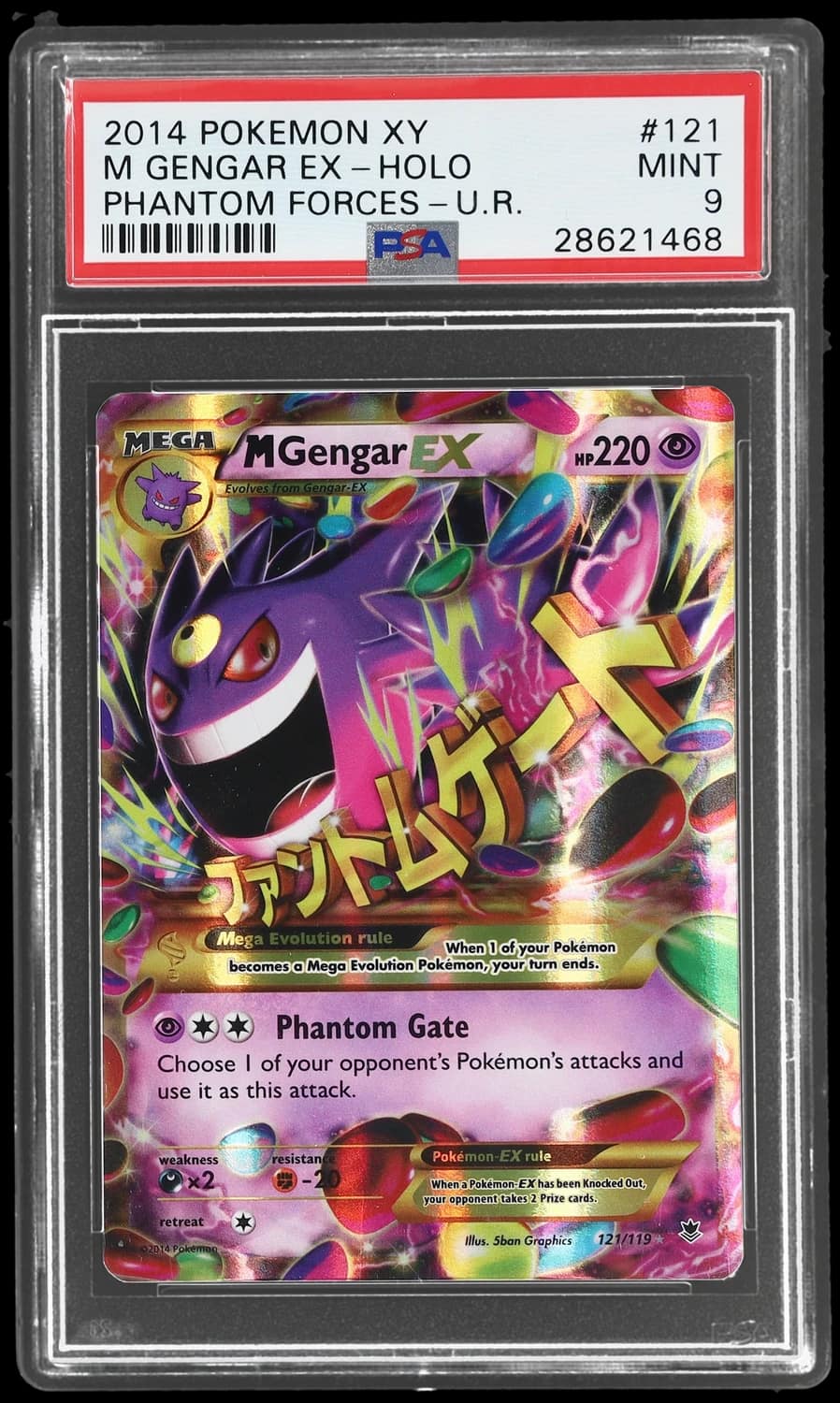 M Gengar Ex