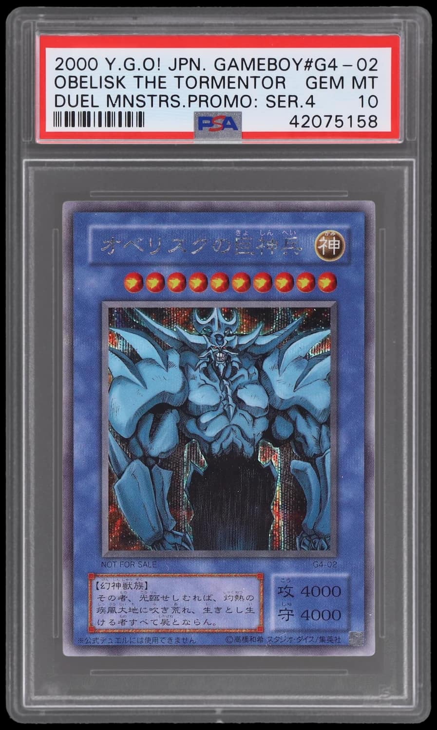 Obelisk The Tormentor