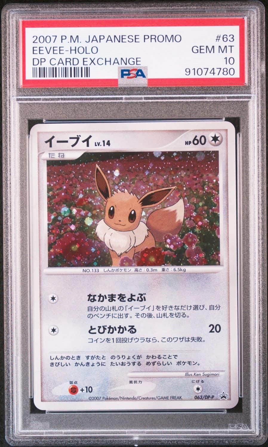 Eevee