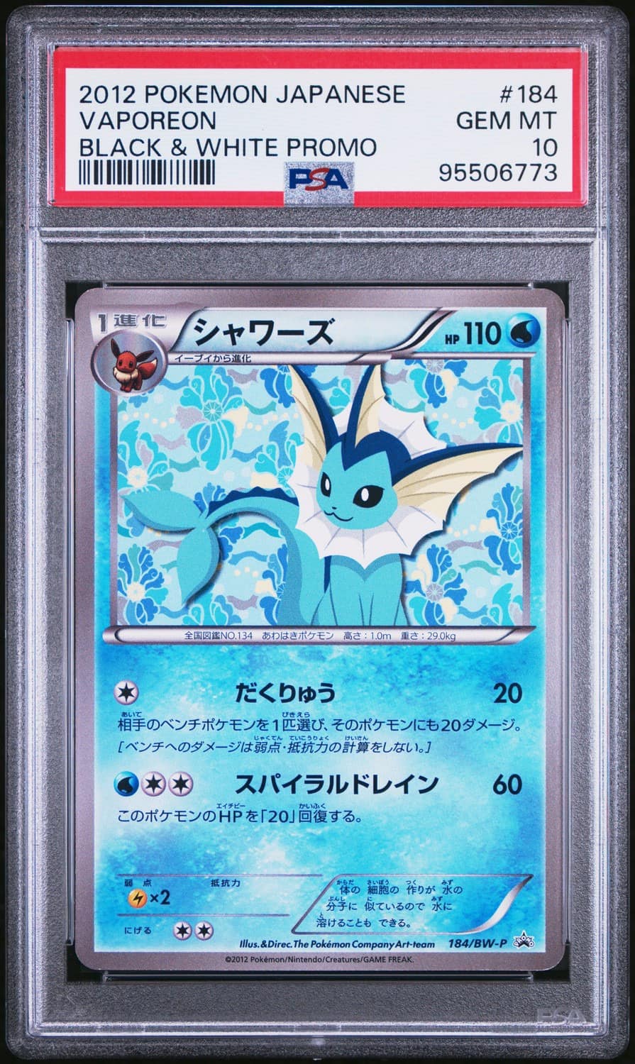 Vaporeon