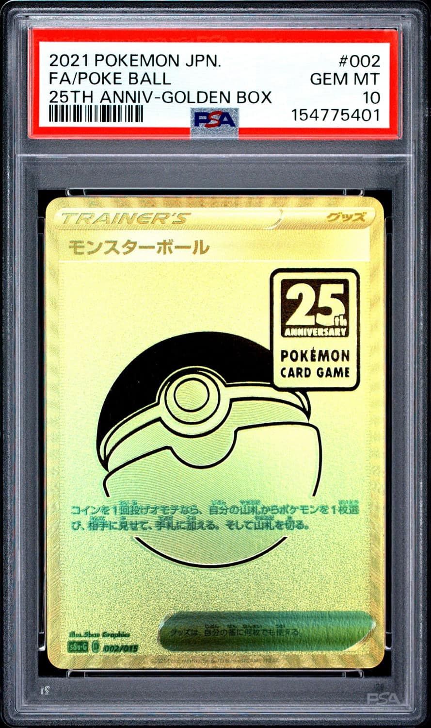 Poke Ball