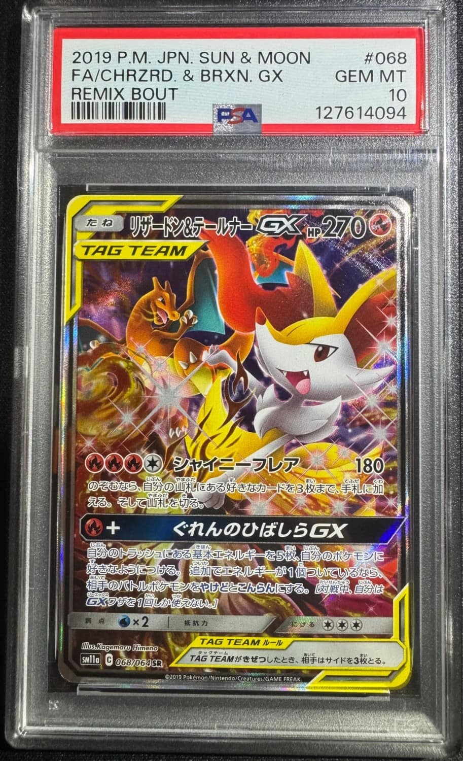 Charizard & Braixen Gx