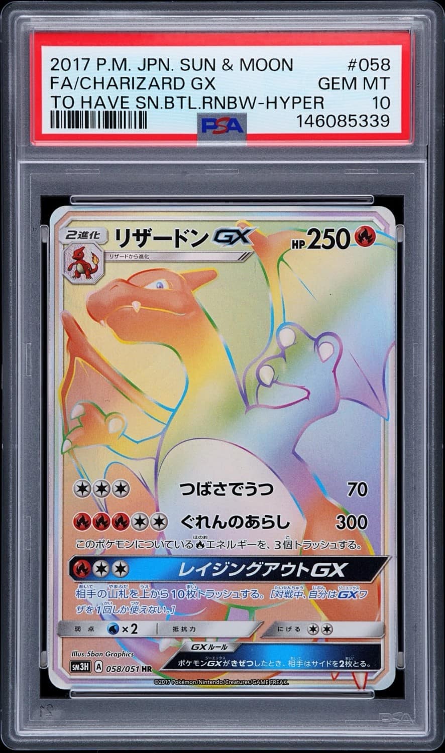 Charizard Gx