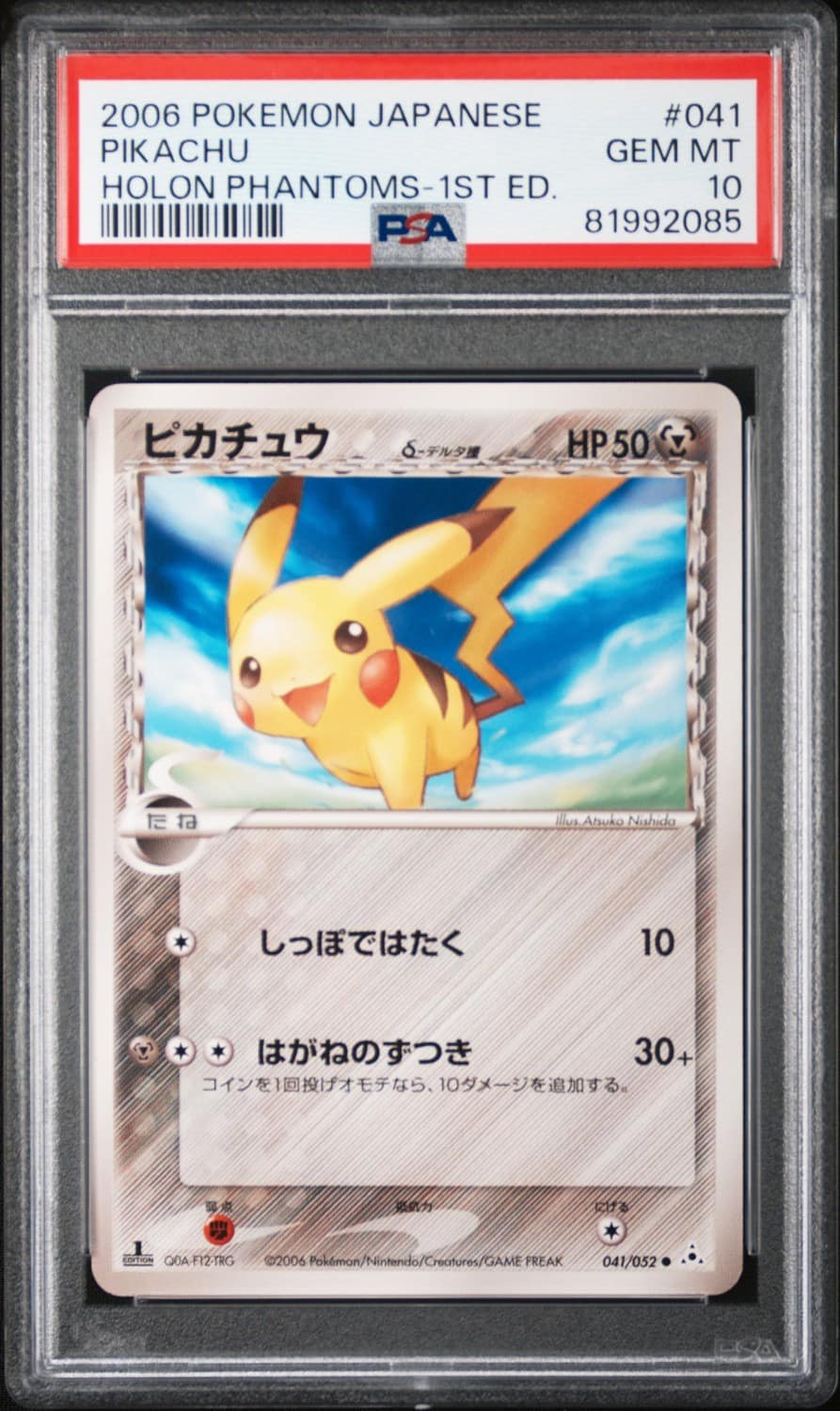 Pikachu δ