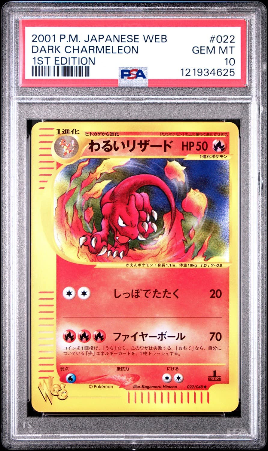Dark Charmeleon