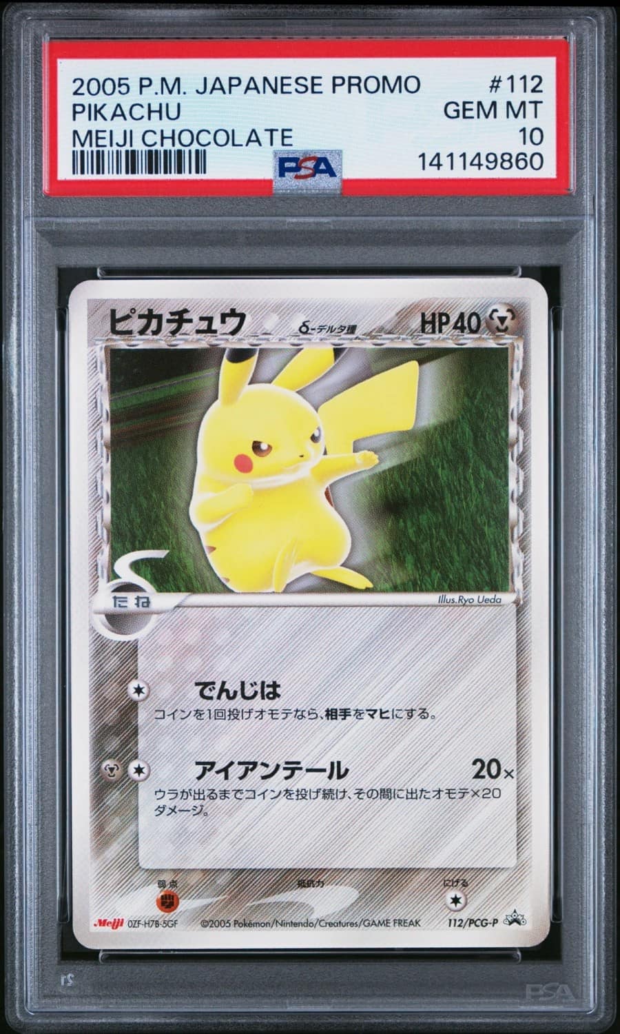 Pikachu δ