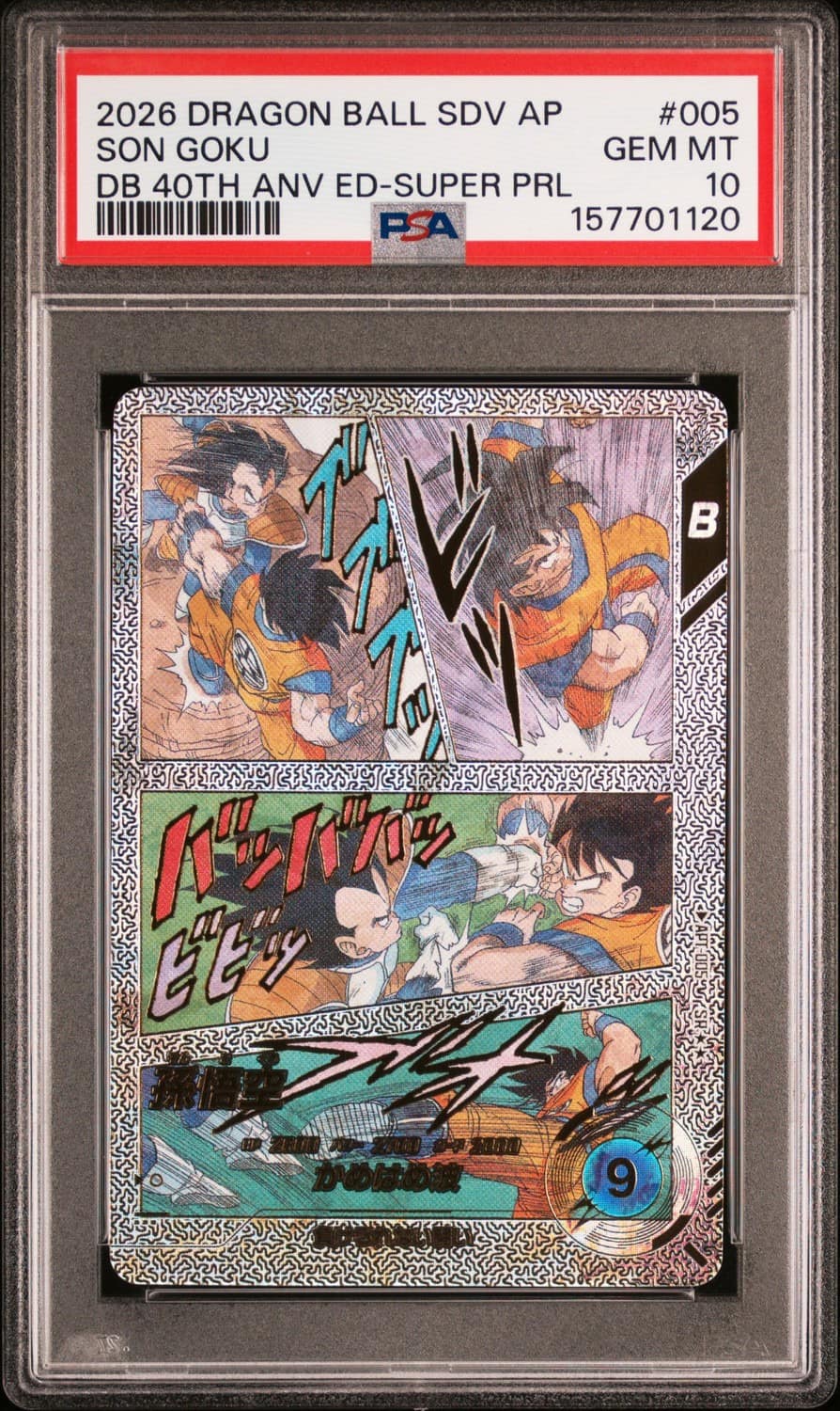 Son Goku
