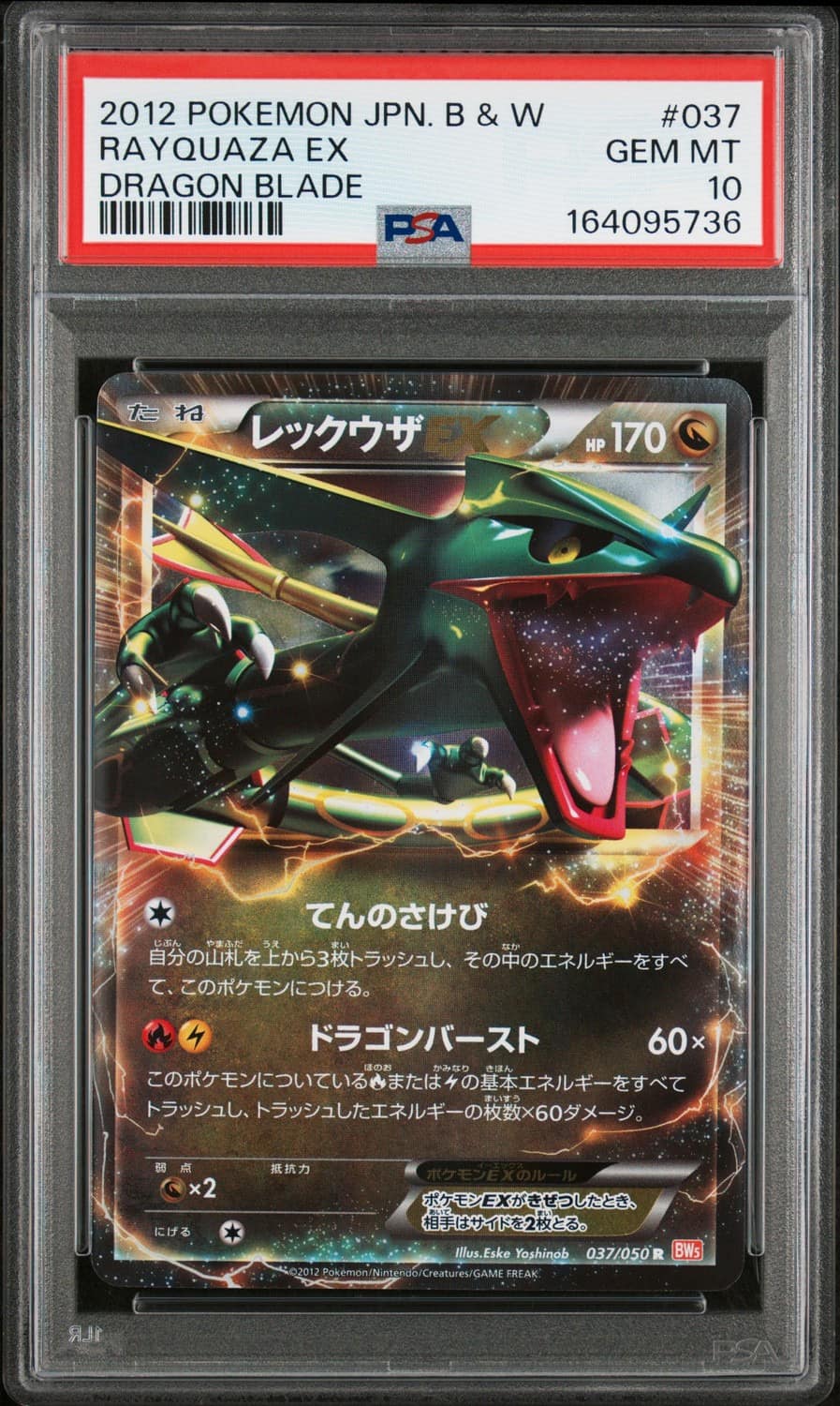 Rayquaza Ex