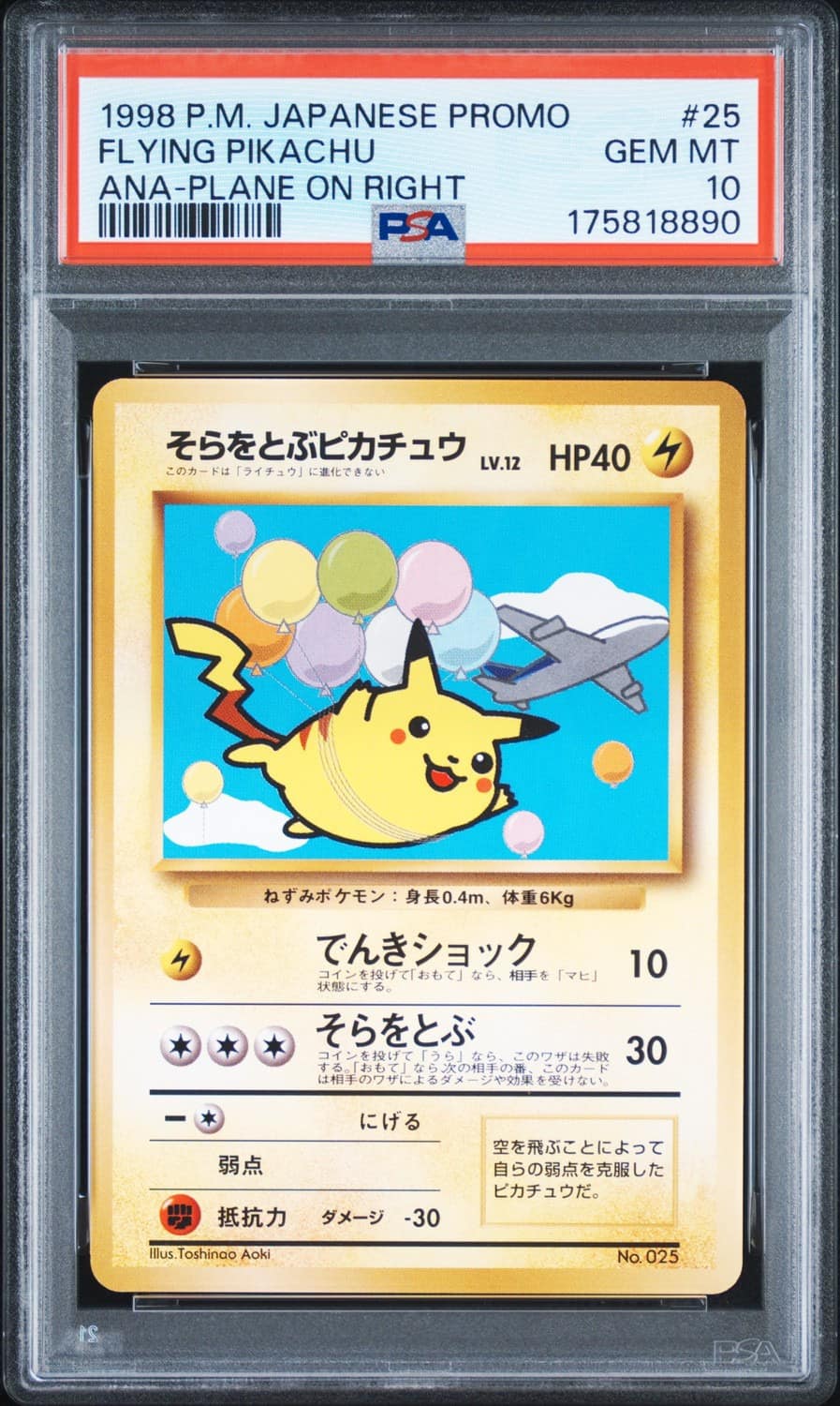 Flying Pikachu