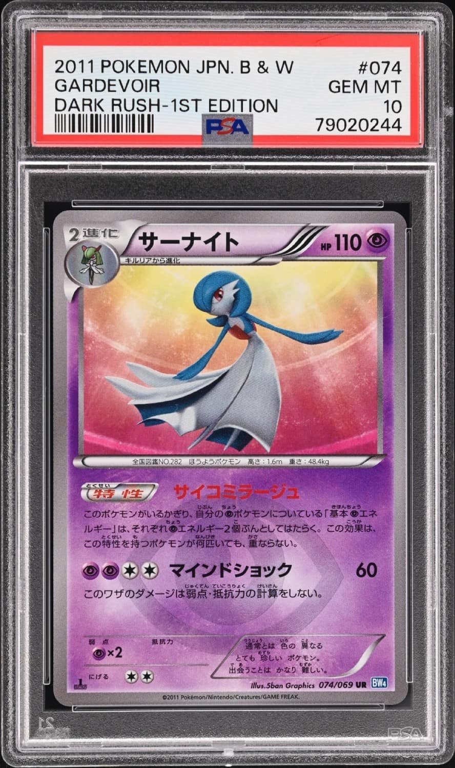Gardevoir