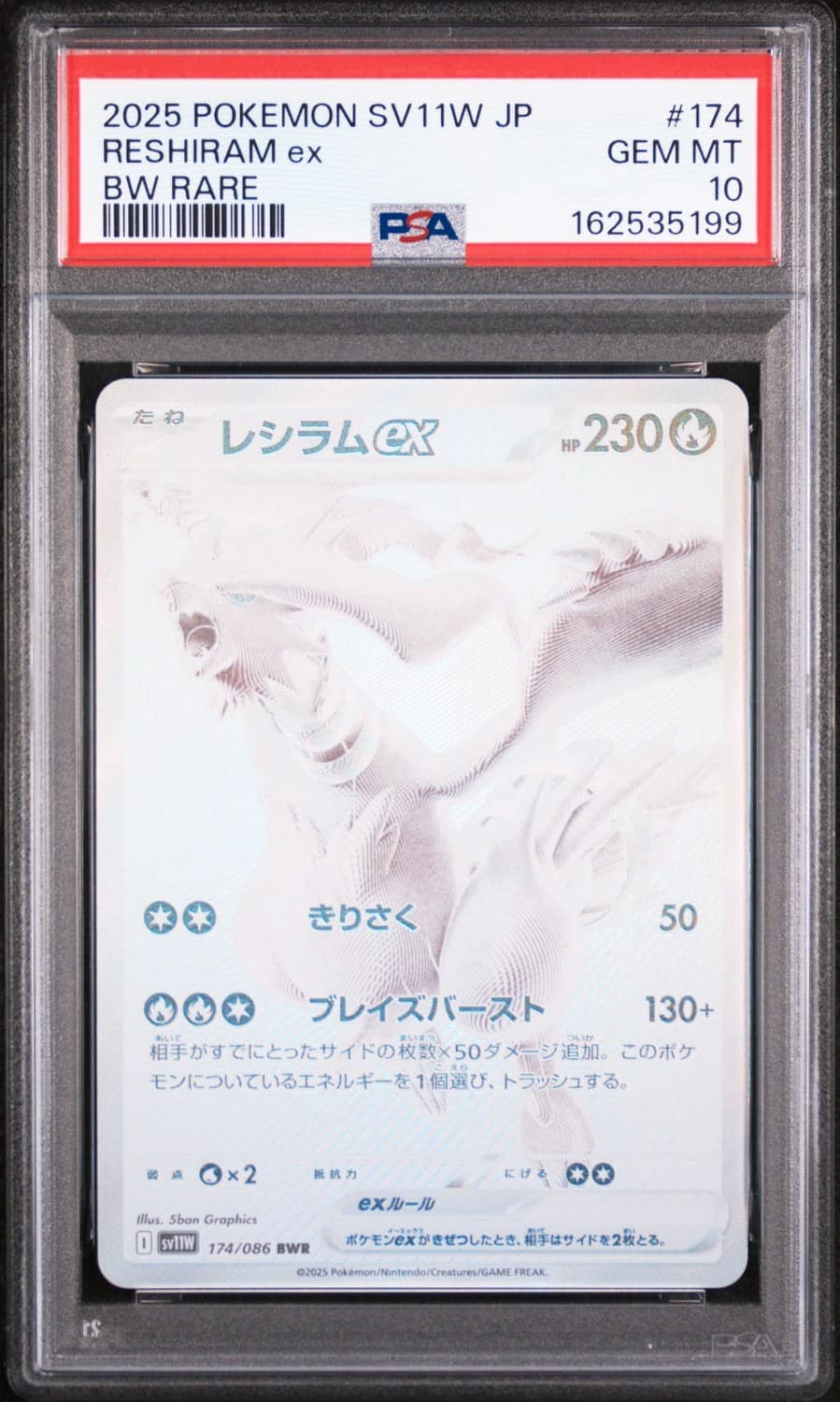 Reshiram Ex