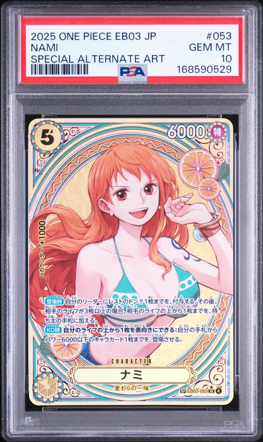 Nami