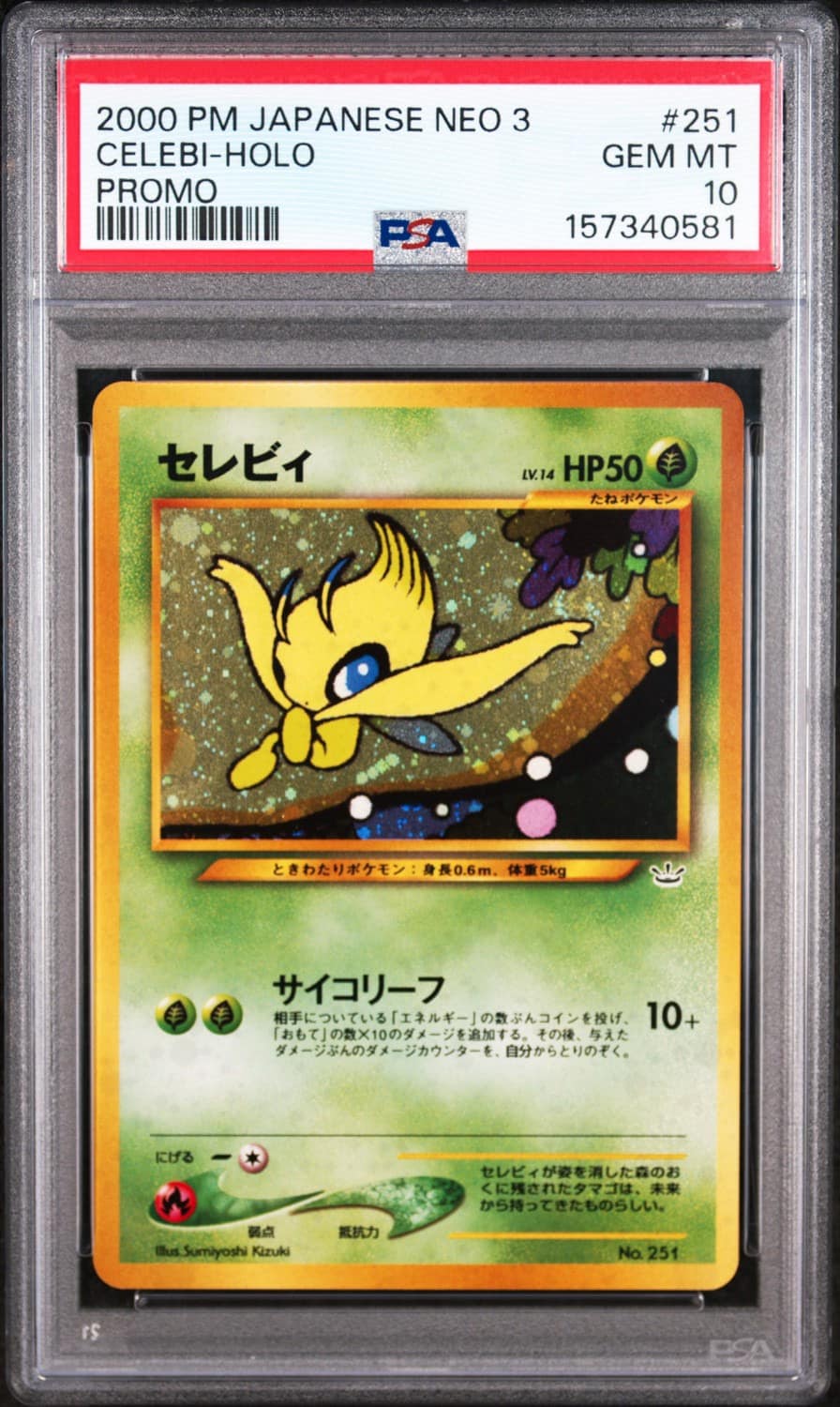 Celebi