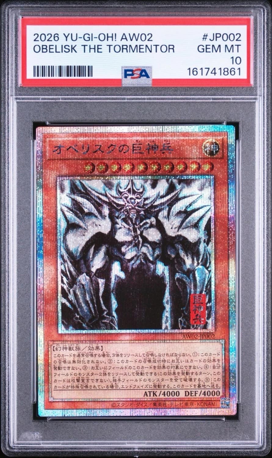 Obelisk The Tormentor