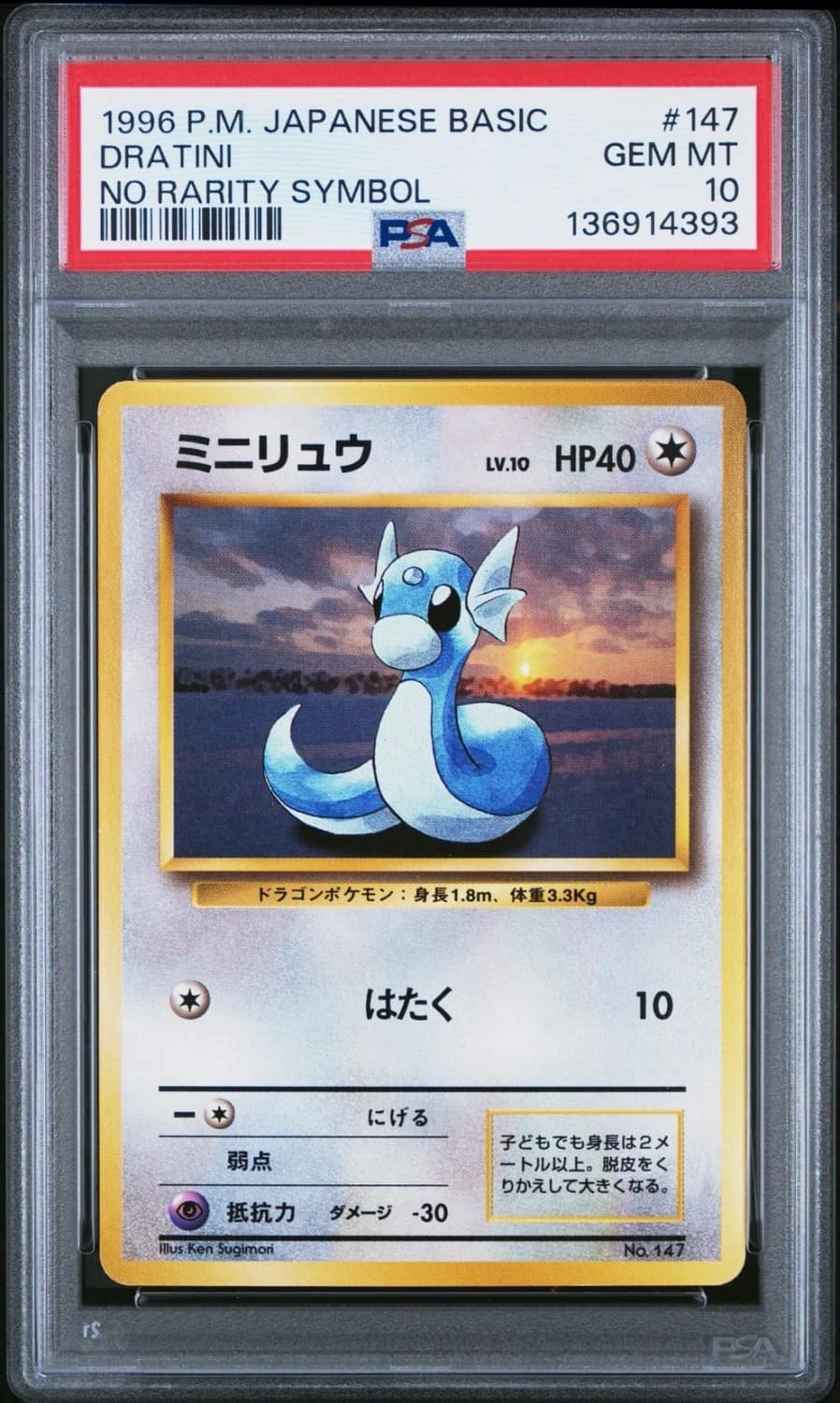 Dratini