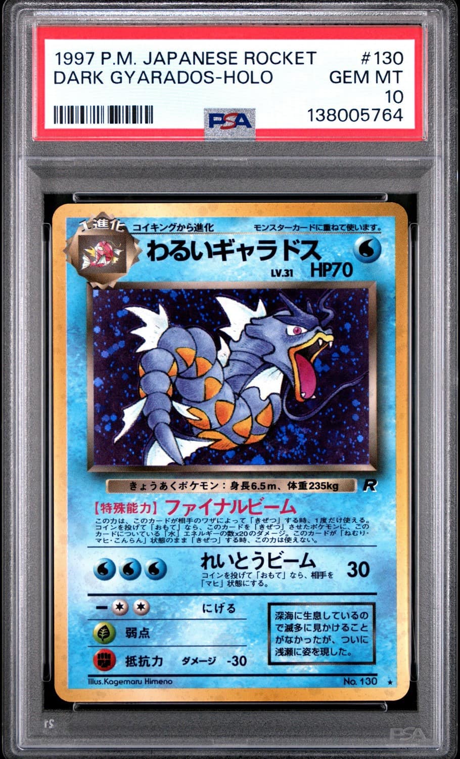 Dark Gyarados