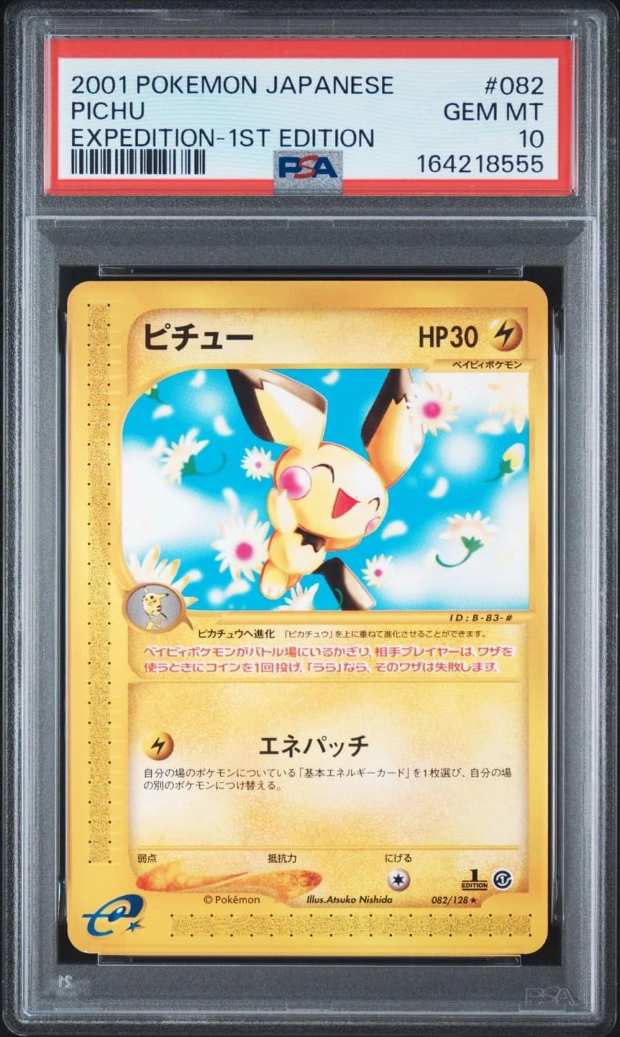 Pichu