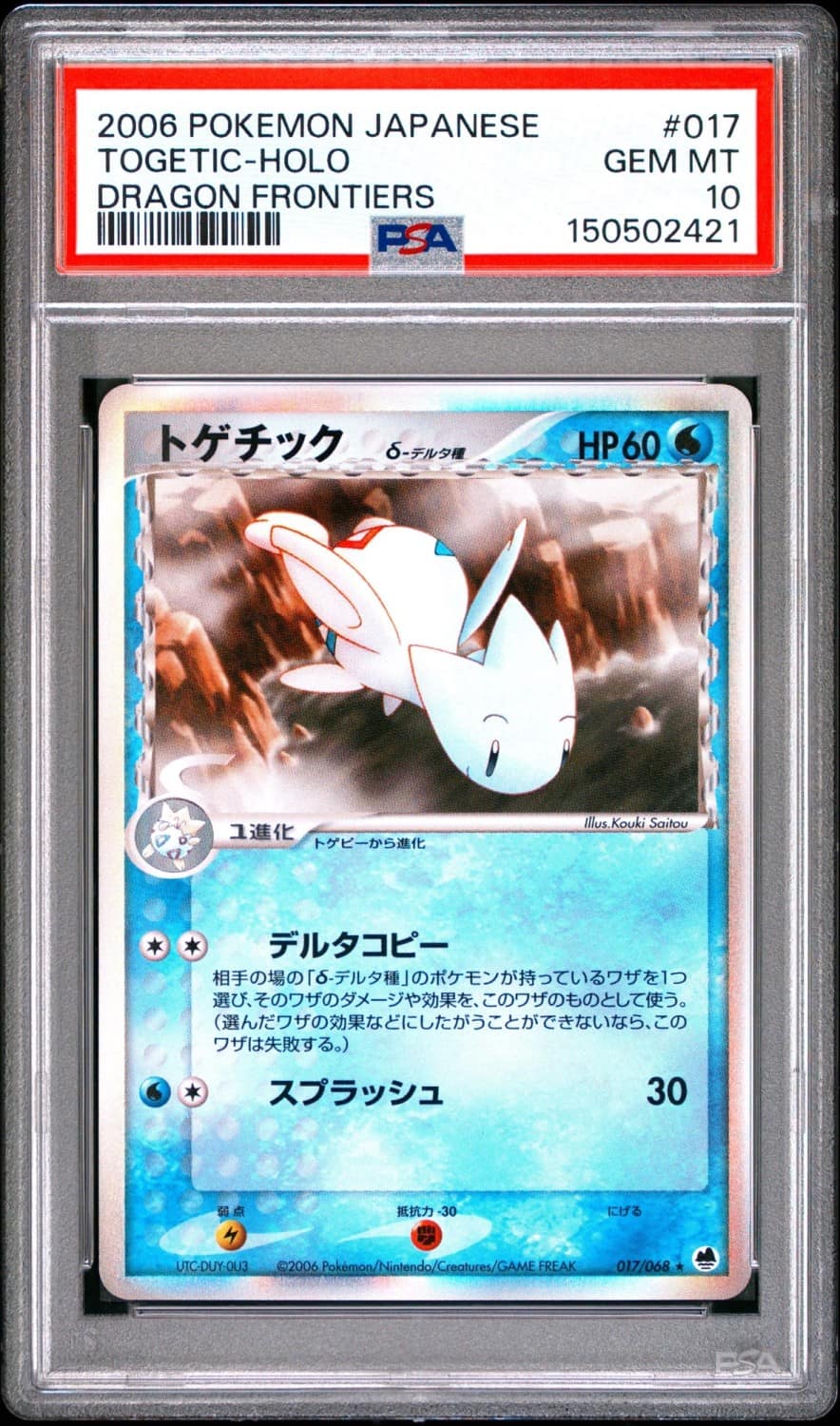 Togetic δ