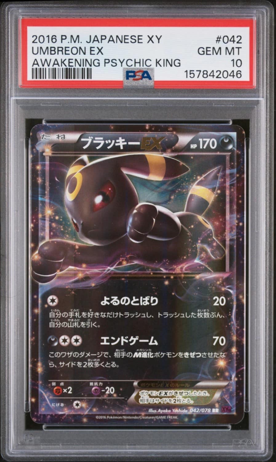 Umbreon Ex