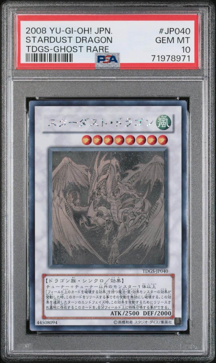 Stardust Dragon
