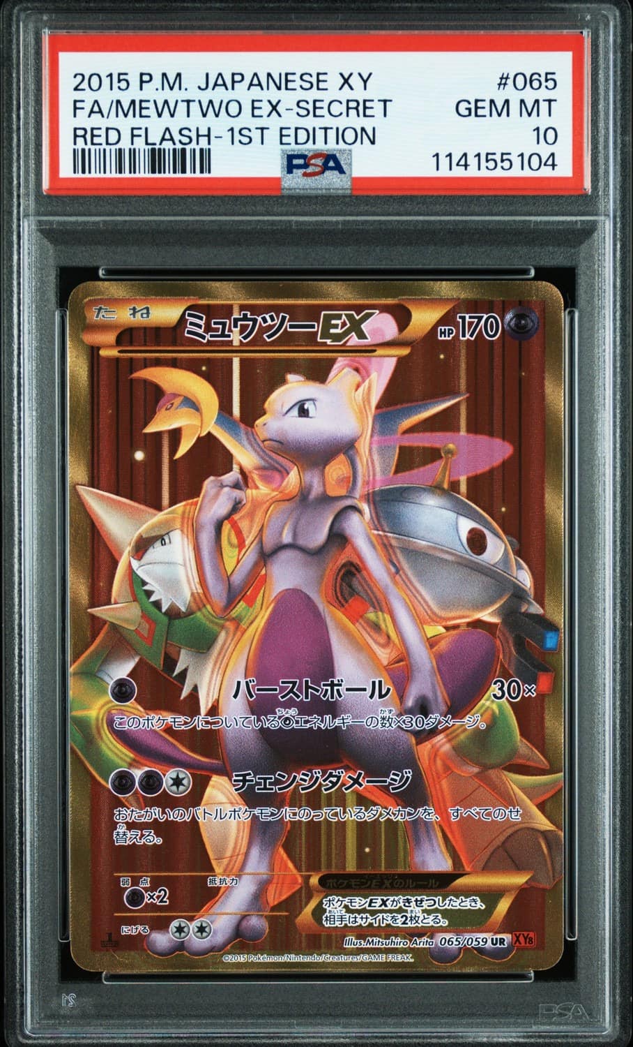 Mewtwo Ex