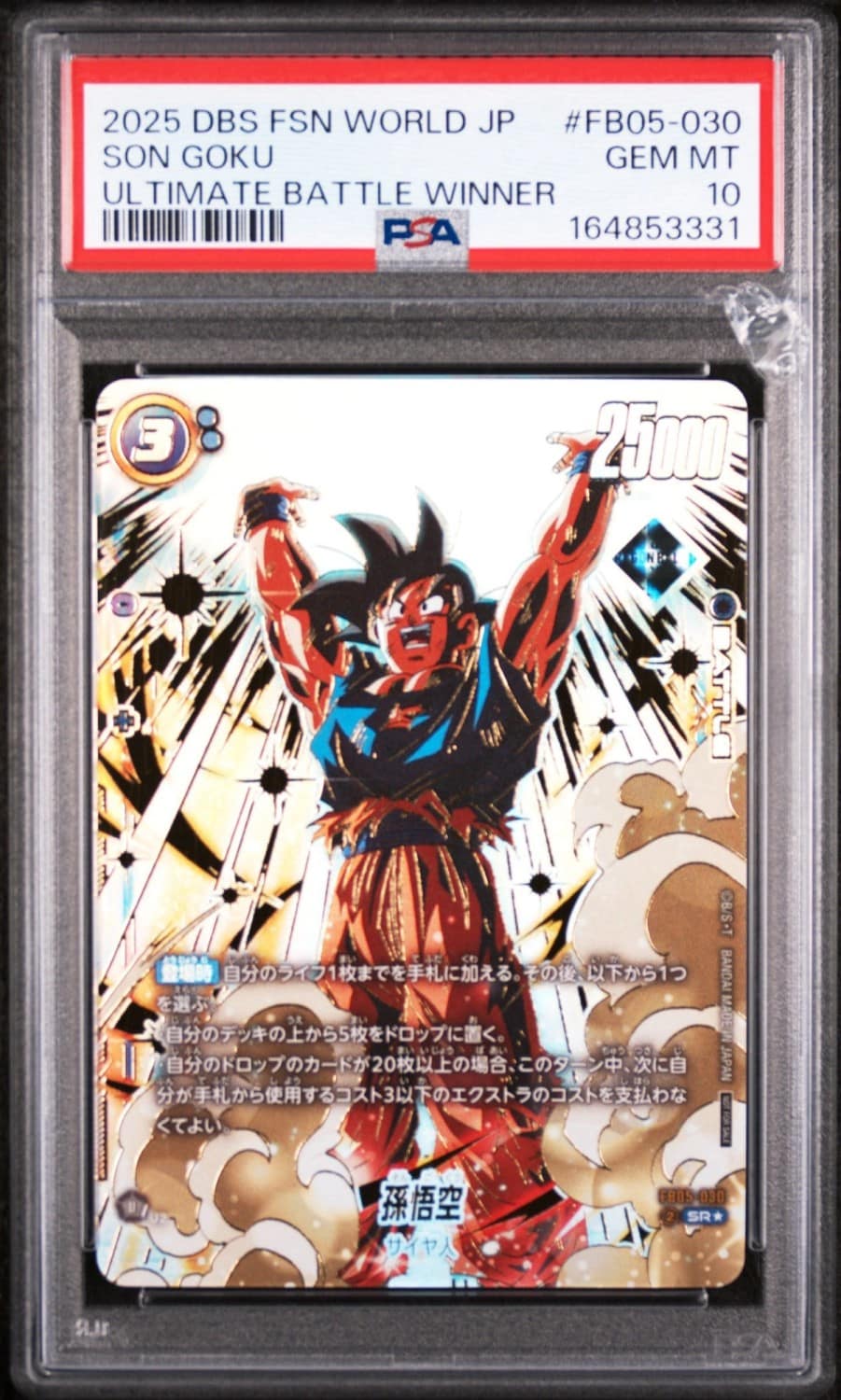 Son Goku