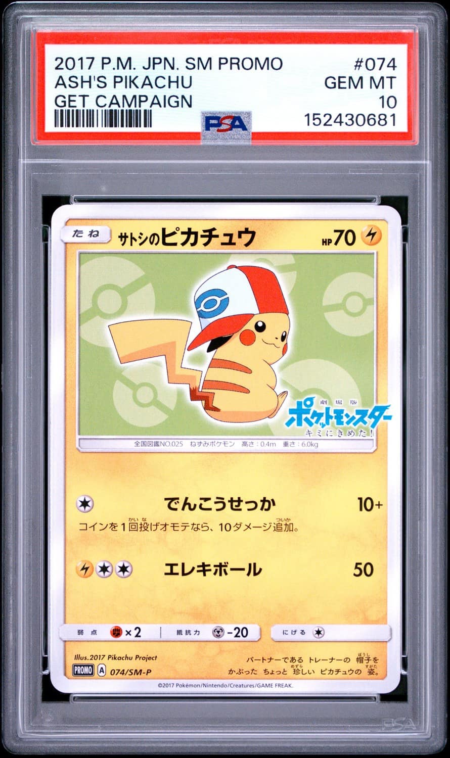 Ash'S Pikachu
