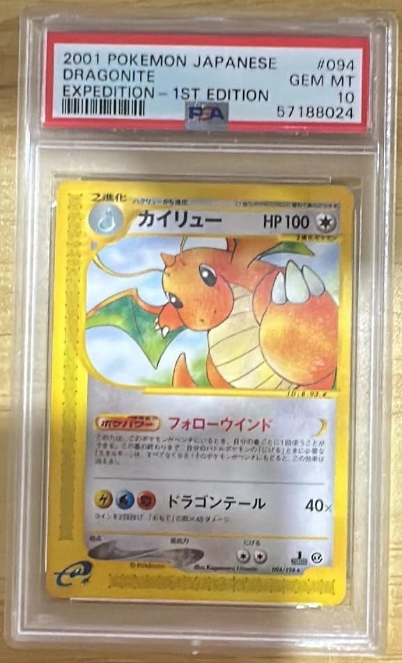 Dragonite