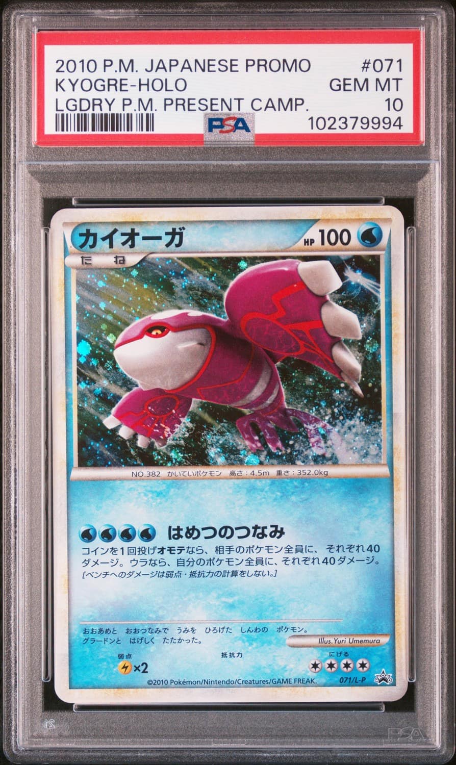 Kyogre