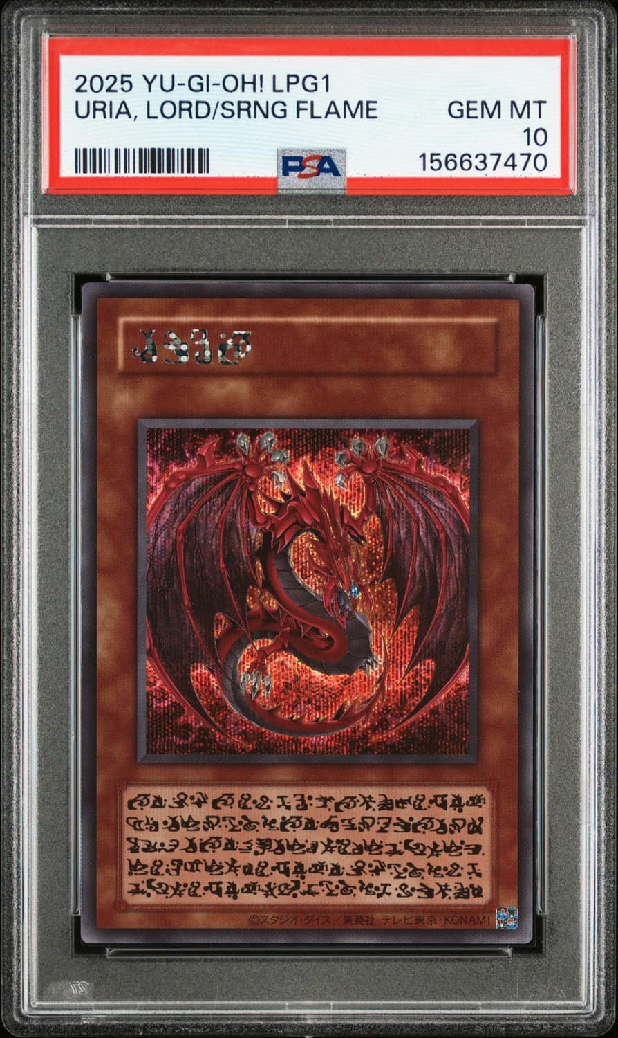 Uria, Lord/srng Flame