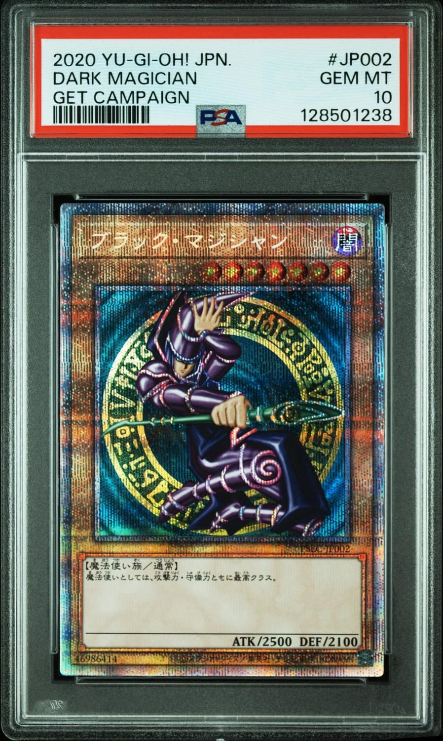 Dark Magician