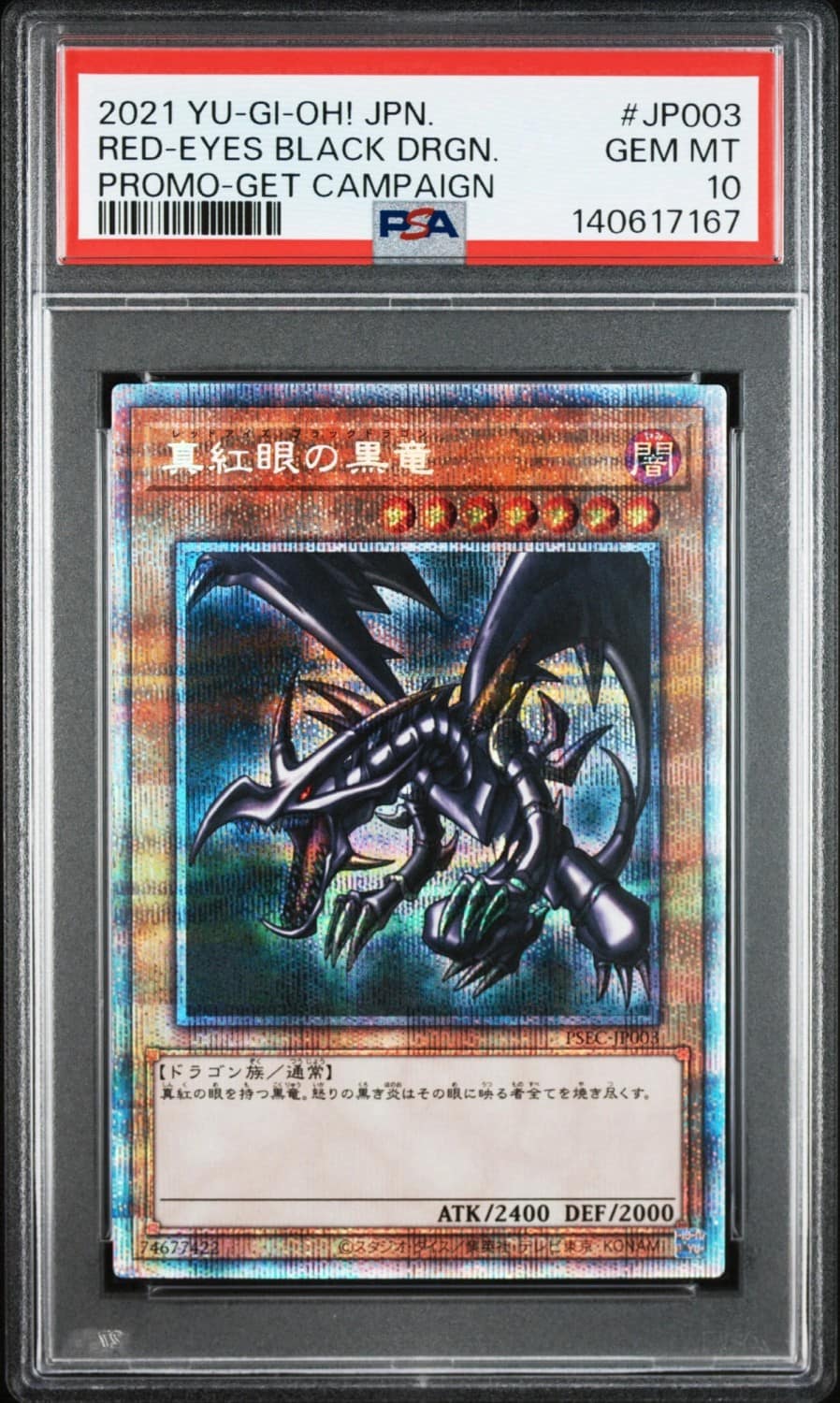Red-Eyes Black Drgn.