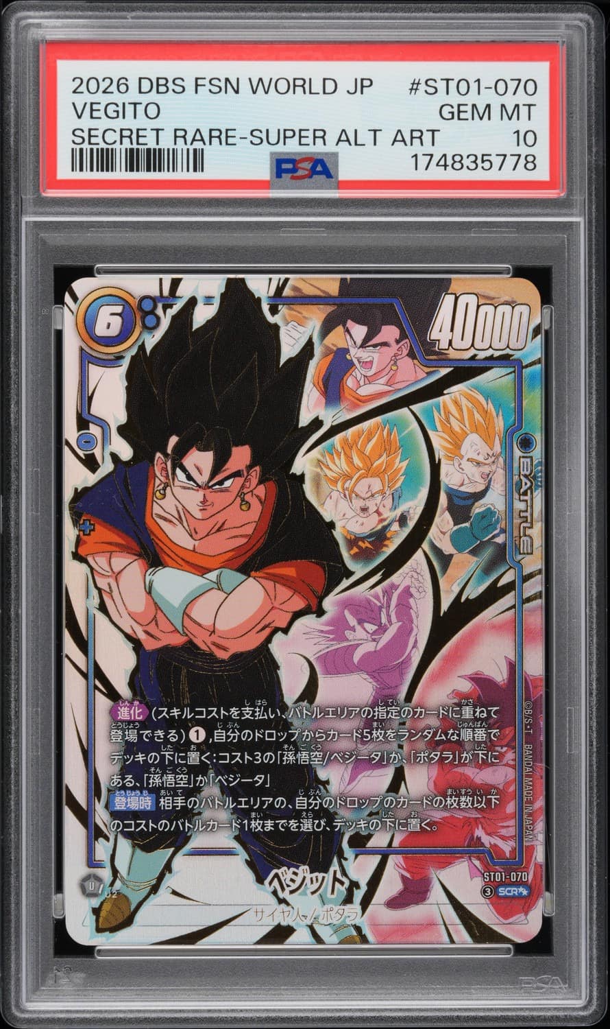 Vegito