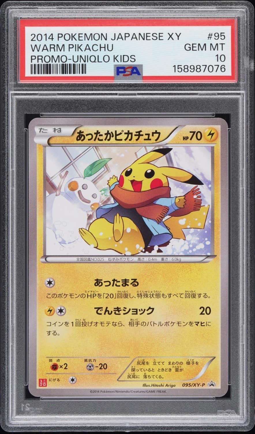 Warm Pikachu