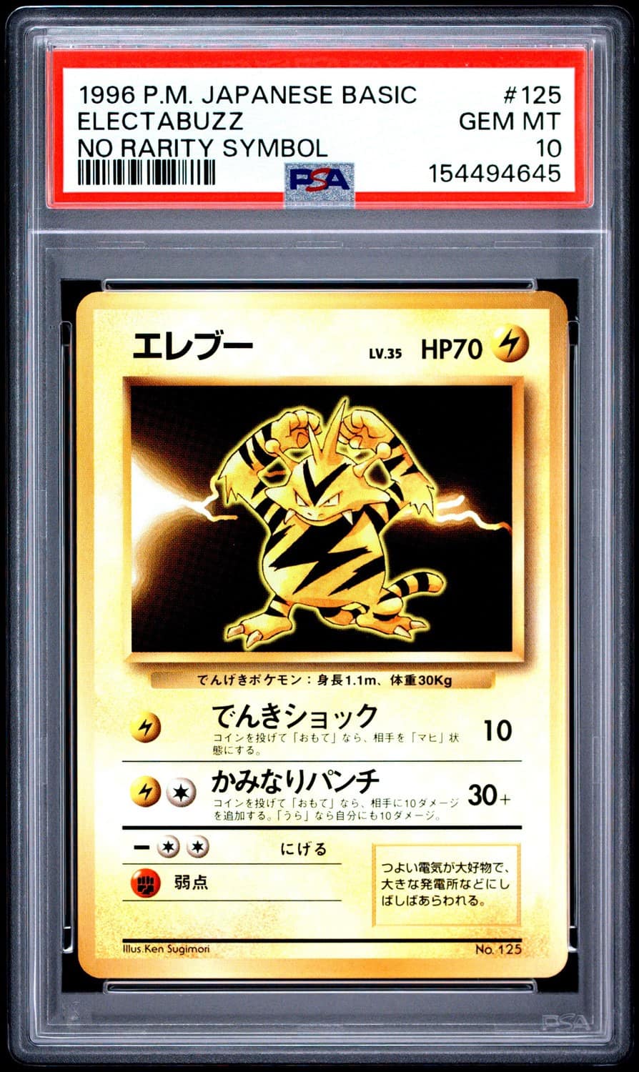 Electabuzz