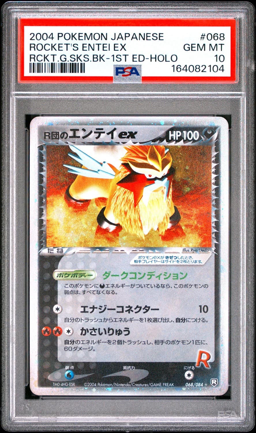 Rocket'S Entei Ex