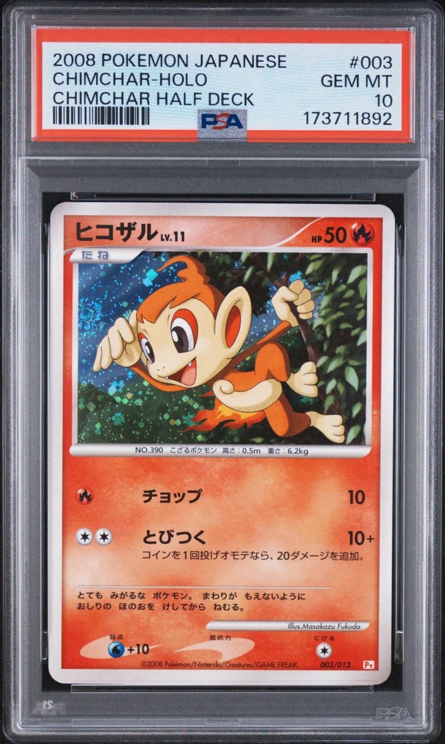 Chimchar