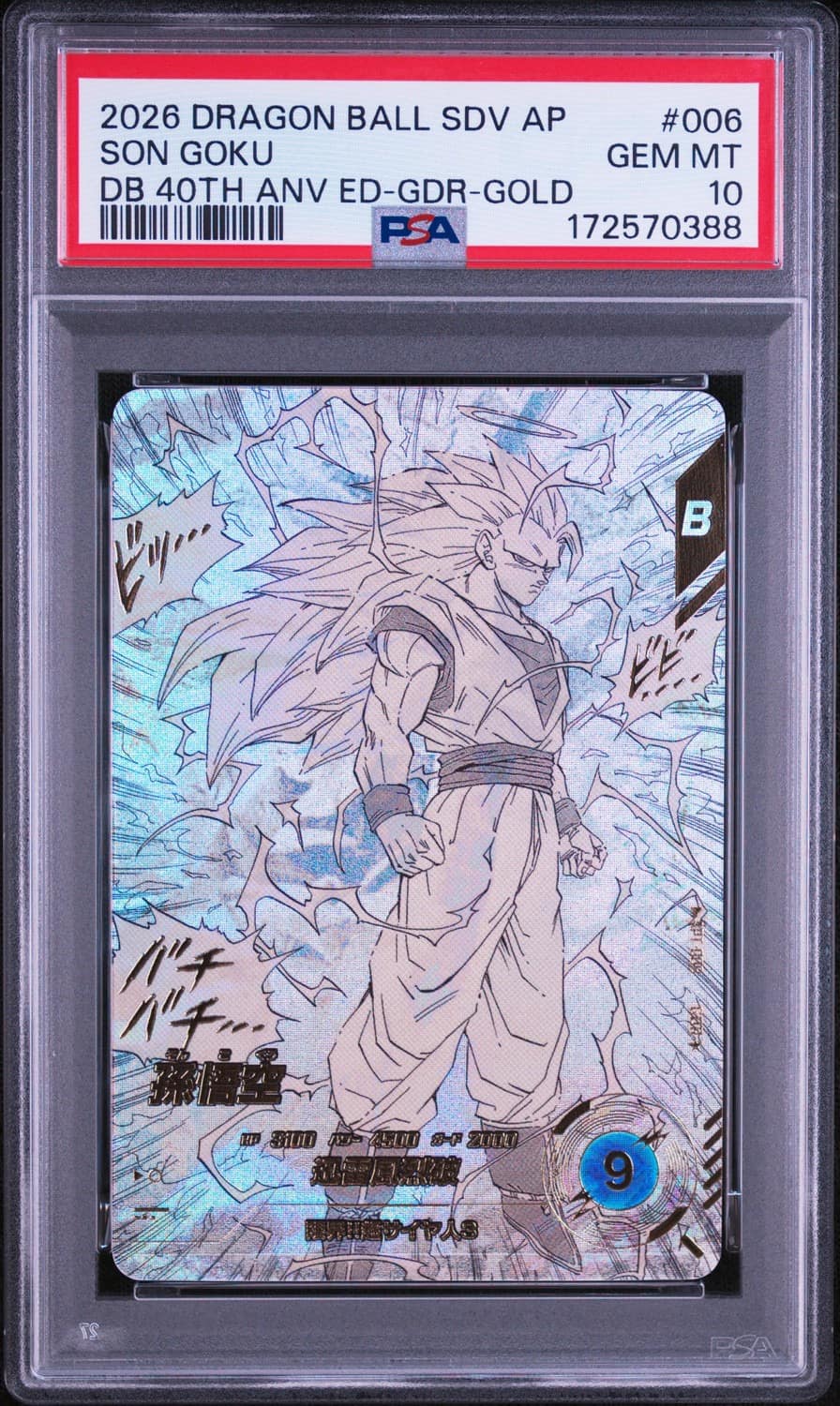 Son Goku
