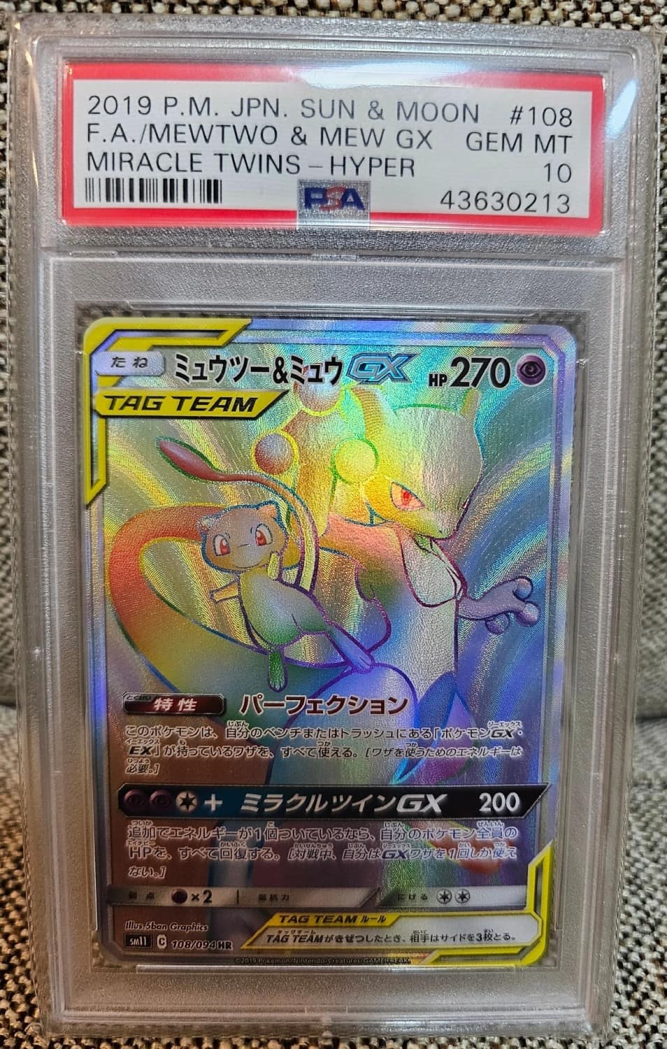 Mewtwo & Mew Gx