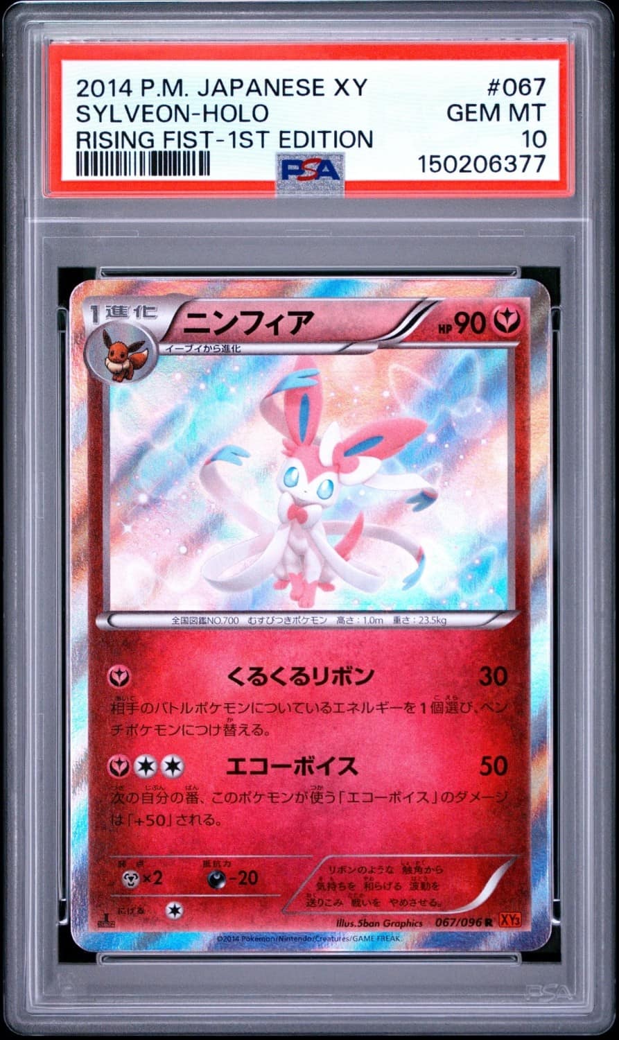Sylveon