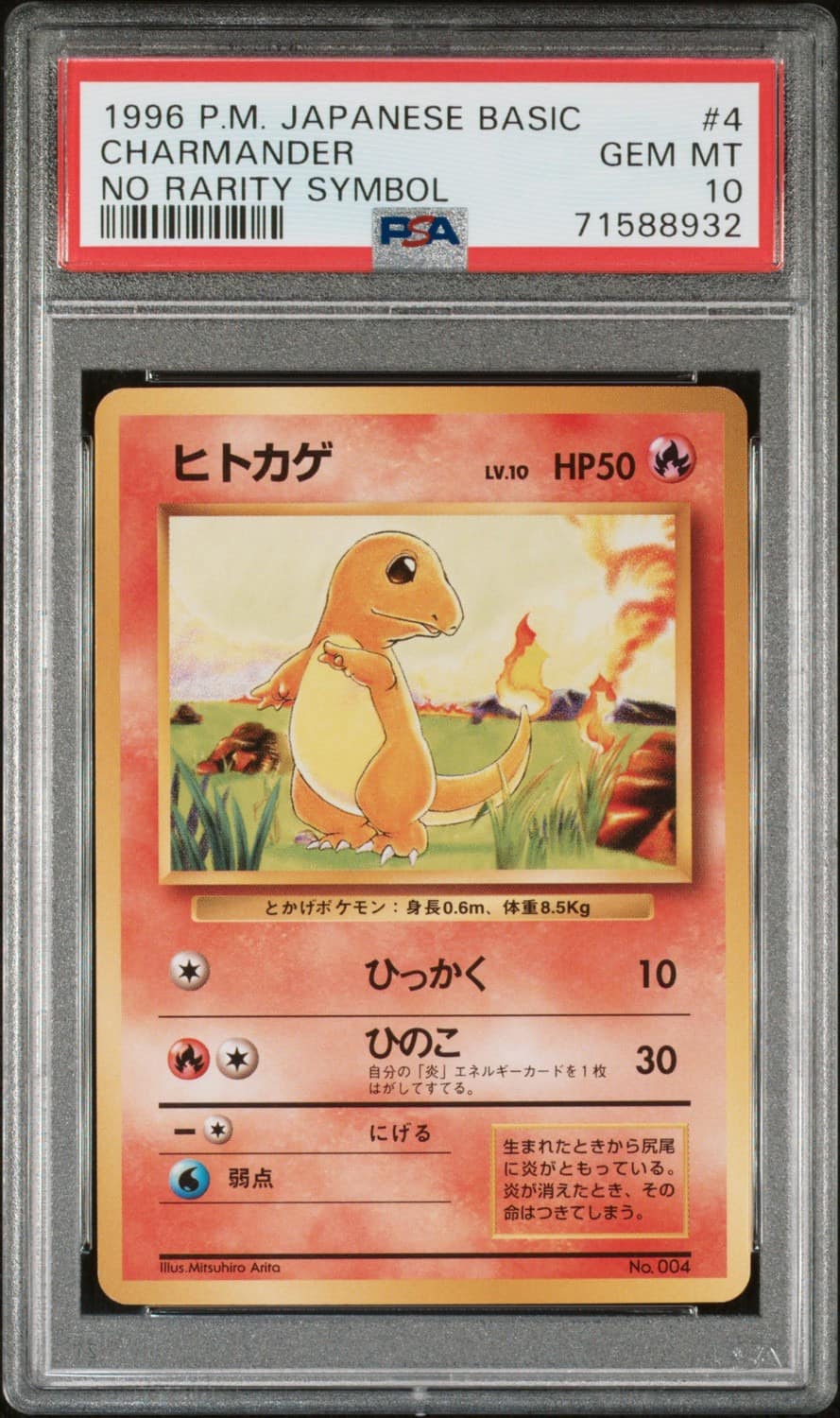 Charmander