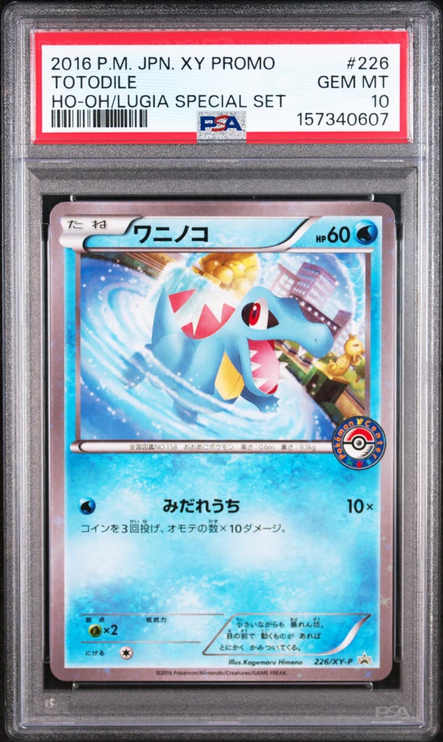 Totodile
