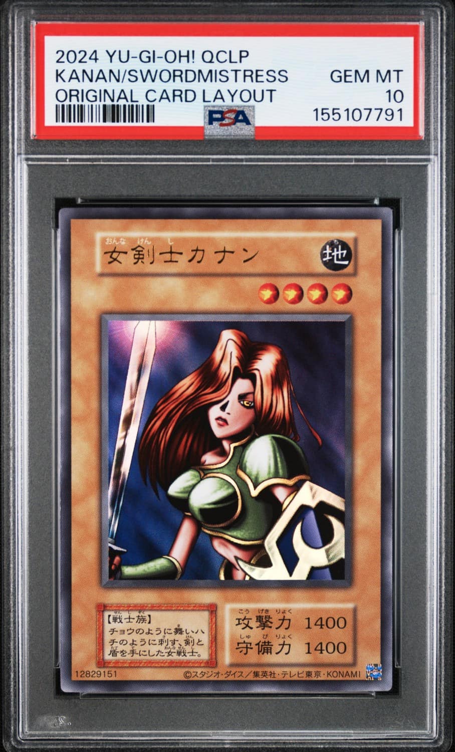 Kanan/swordmistress