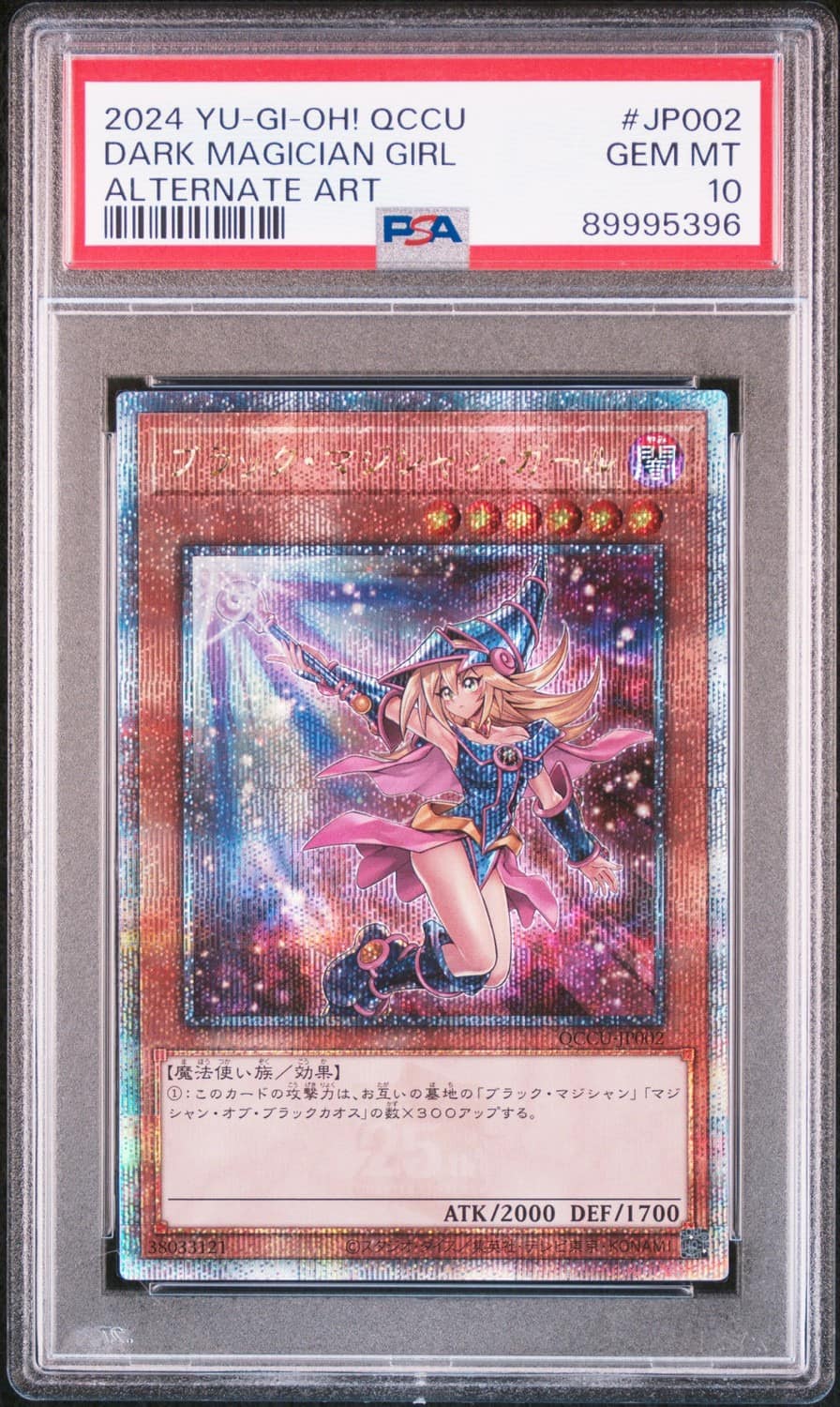 Dark Magician Girl