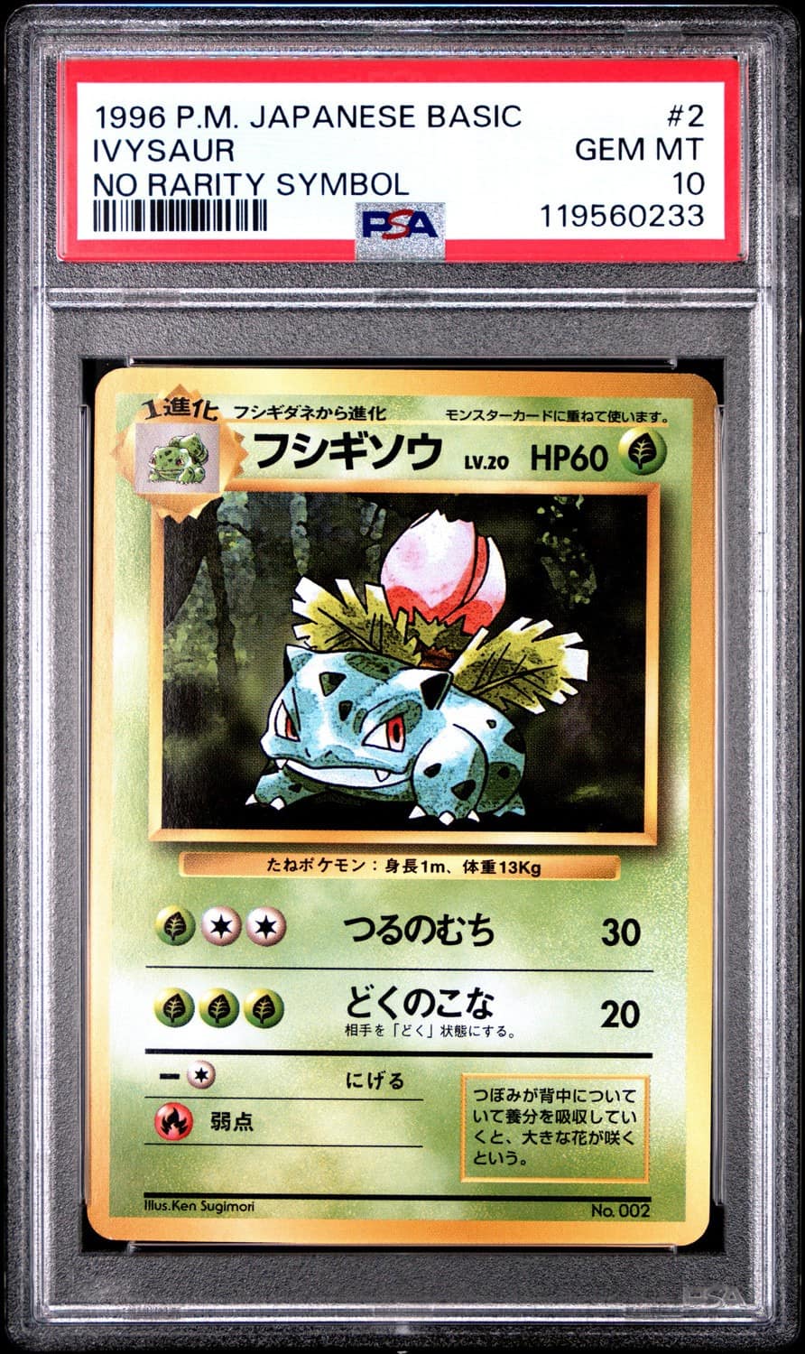 Ivysaur