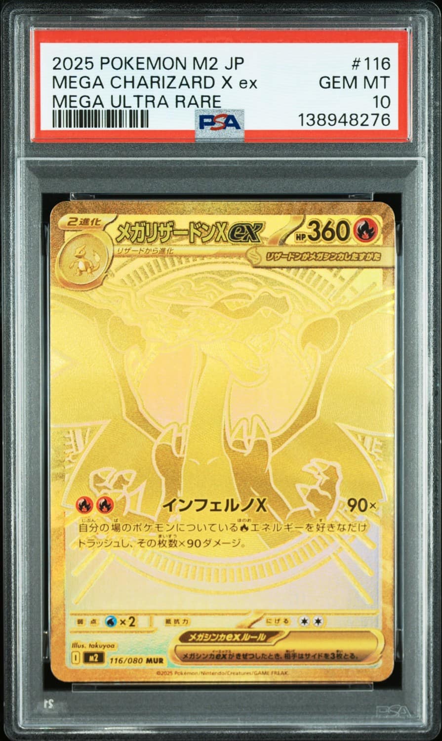 Mega Charizard X Ex