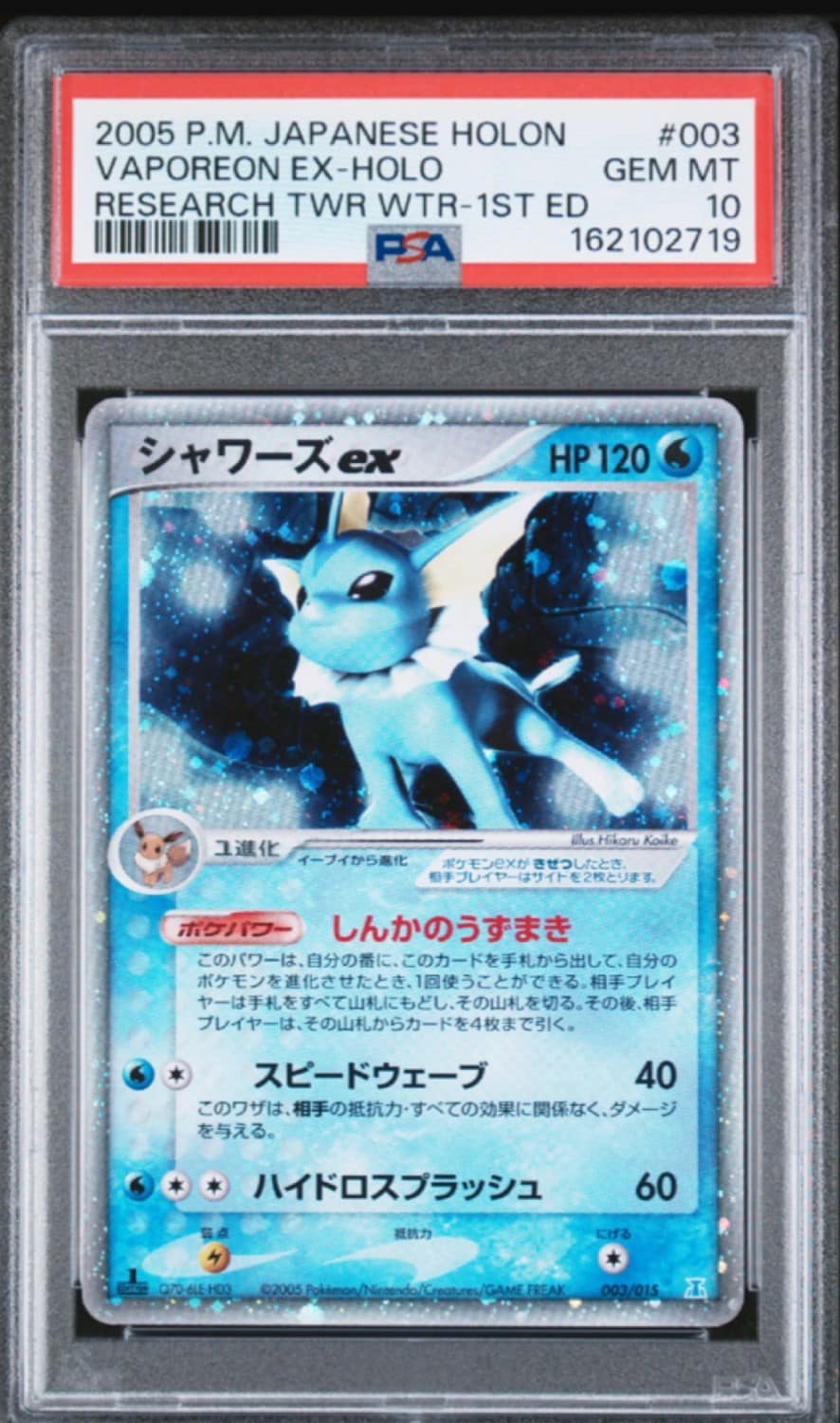 Vaporeon Ex